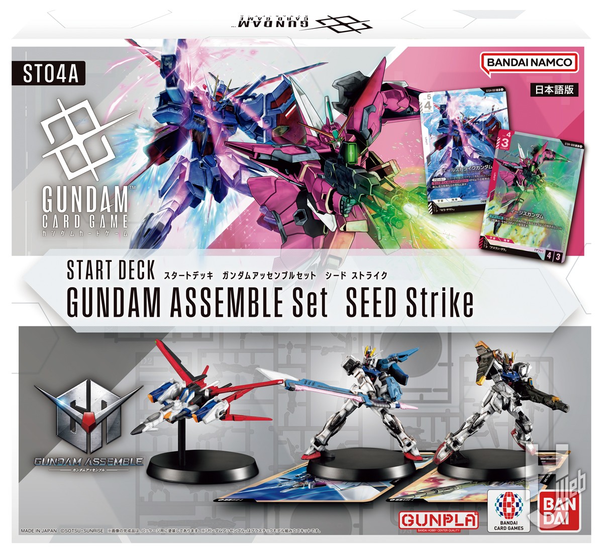 ミニチュアのガンプラ”付属！まもなく7月12日、一挙に4アイテム登場の