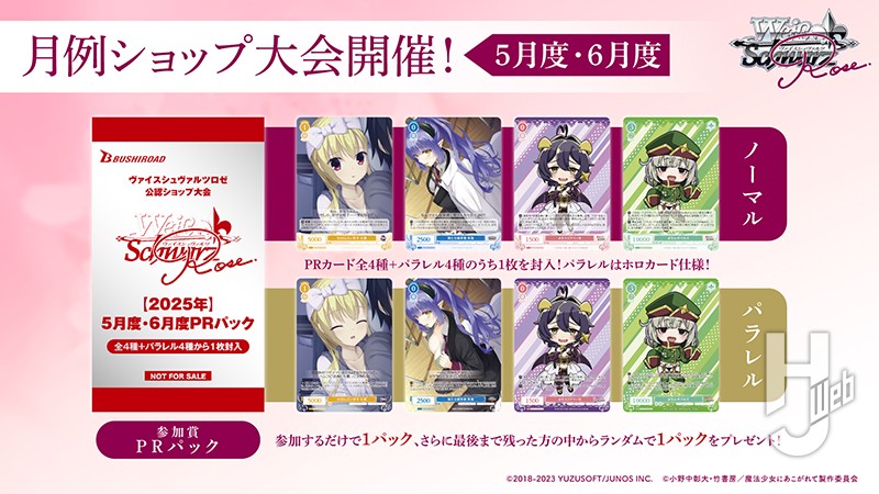 AQUAPLUS」「Lose＆Whisp」参戦！ 注目の新タイトルとイベントが待ち