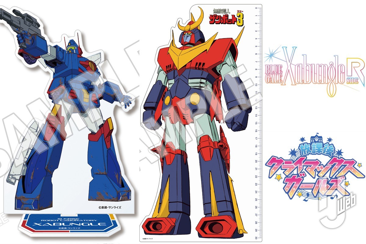 事後通販決定】『ザブングル』＆『ダンバイン』×串かつ でんがな の