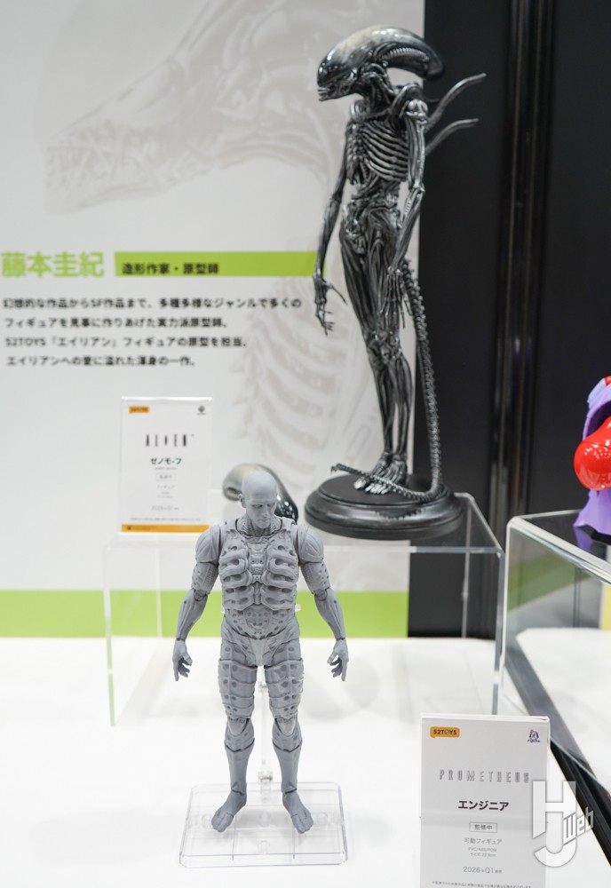 キングエイリアン プレミアムフォーマットフィギュア 70センチサイズ