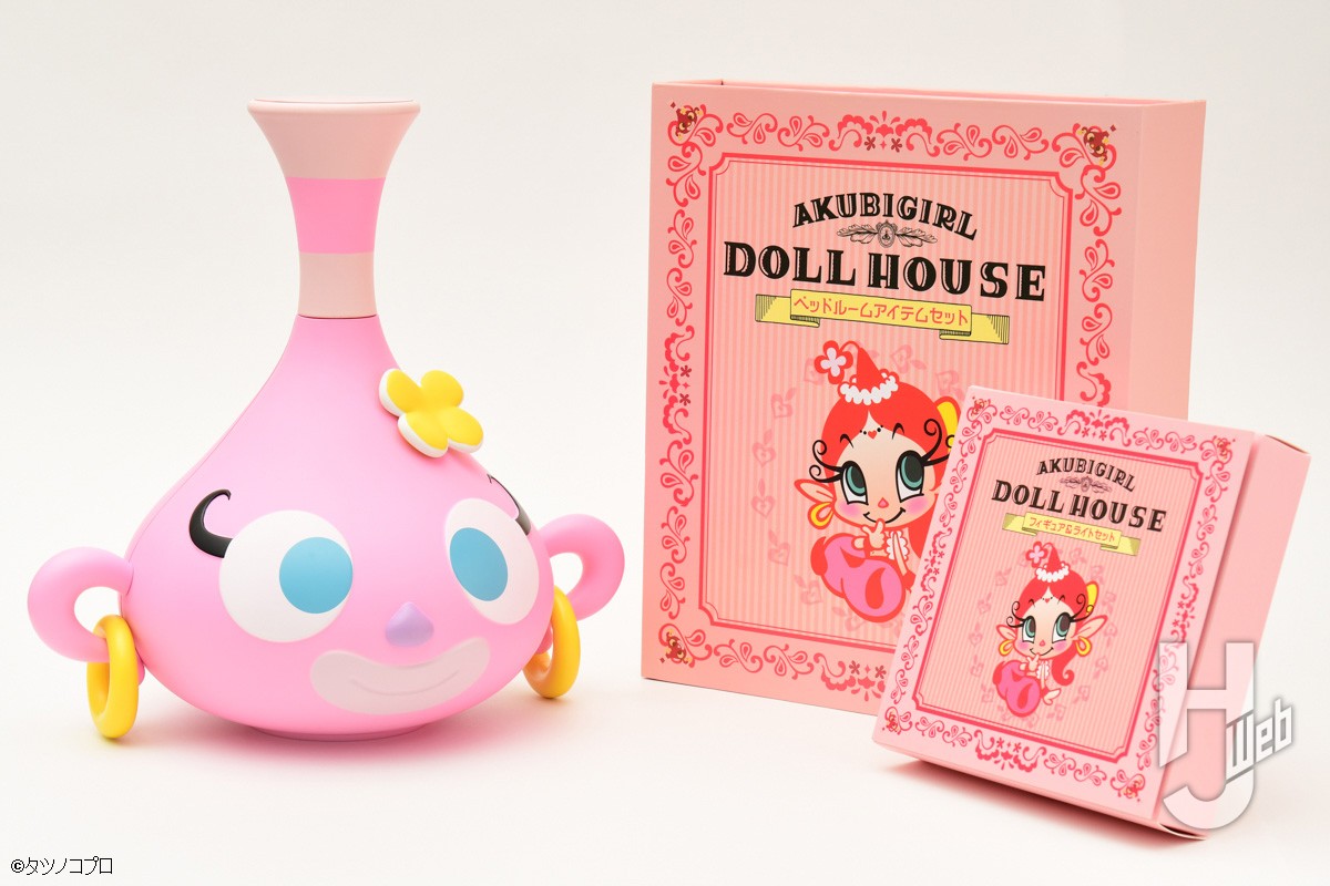 壺型ドールハウス「AKUBIGIRL DOLL HOUSE」とアイテムセットを使って