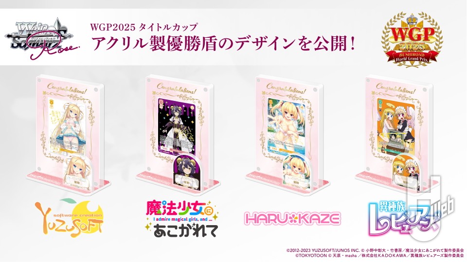 注目のビッグタイトル続々発表！ 「ゆずソフト」＆「アリスソフト