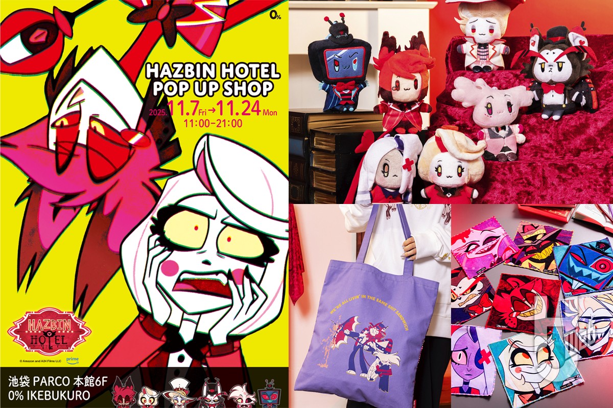 世界中で注目を集める異色のブラックコメディアニメ！「ハズビン