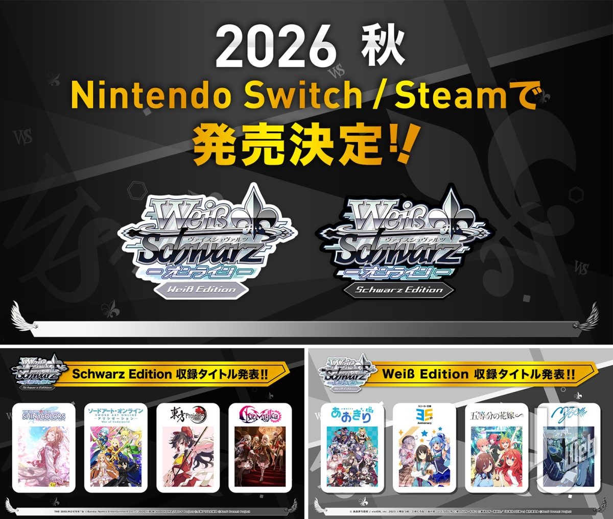 イベント＆新製品盛りだくさん！ 2026年はついにオンライン化も