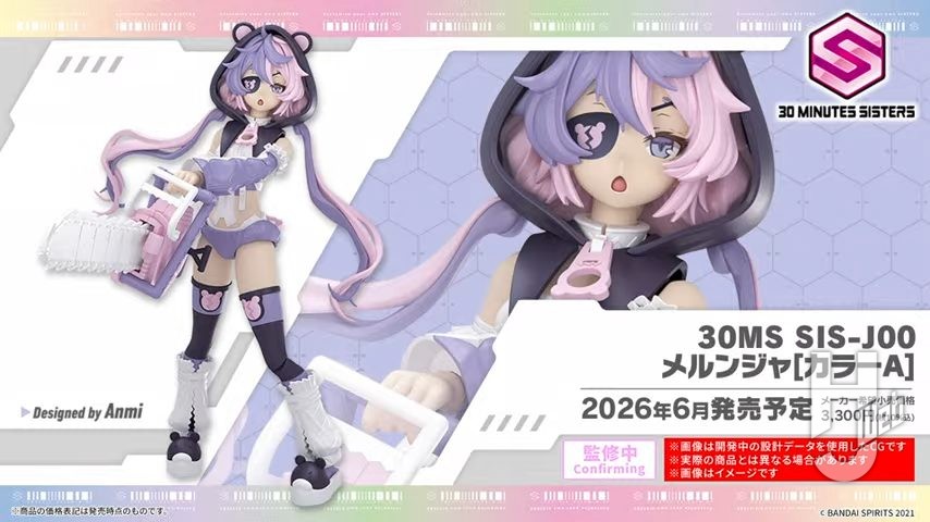 30MS】 新シスター「メルンジャ」が発表！新たな可動が組み込まれた