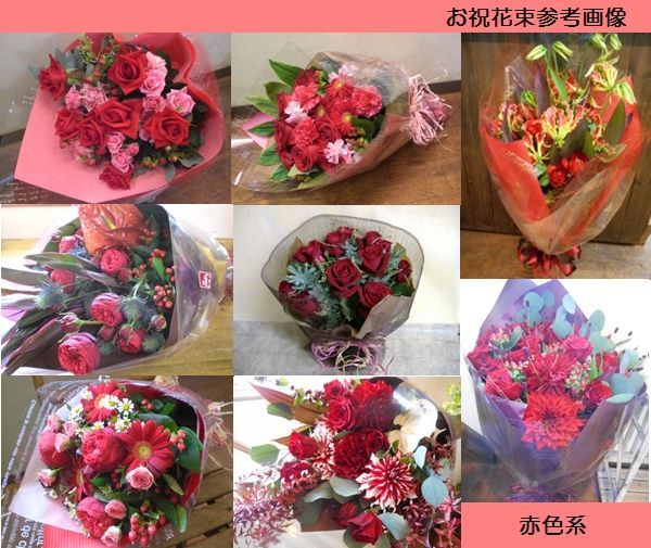 花工房MIDORI－YA/おまかせオーダー お祝花束9000