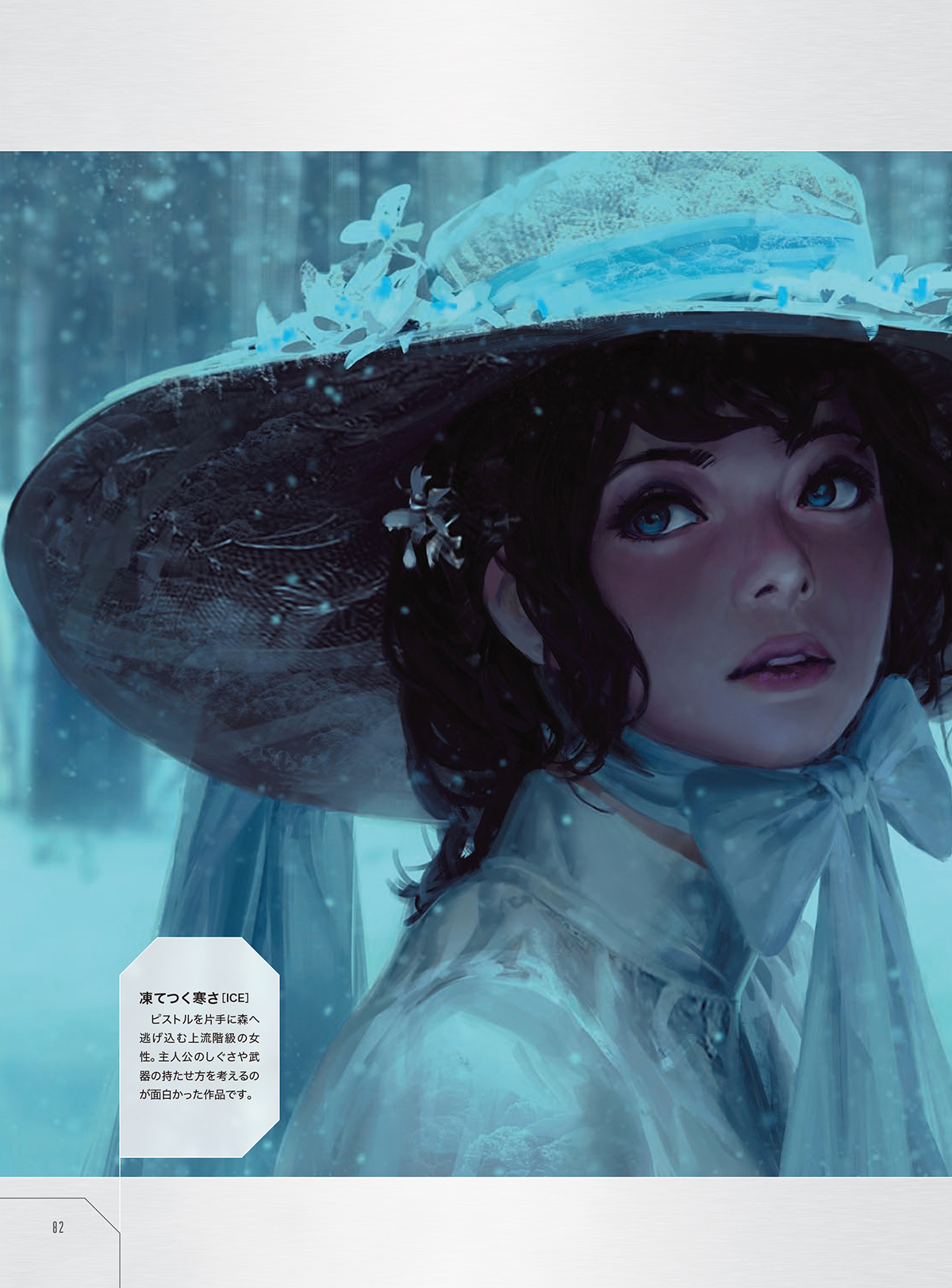 The Art of GUWEIZ グウェイズ画集 | ホビージャパンの技法書