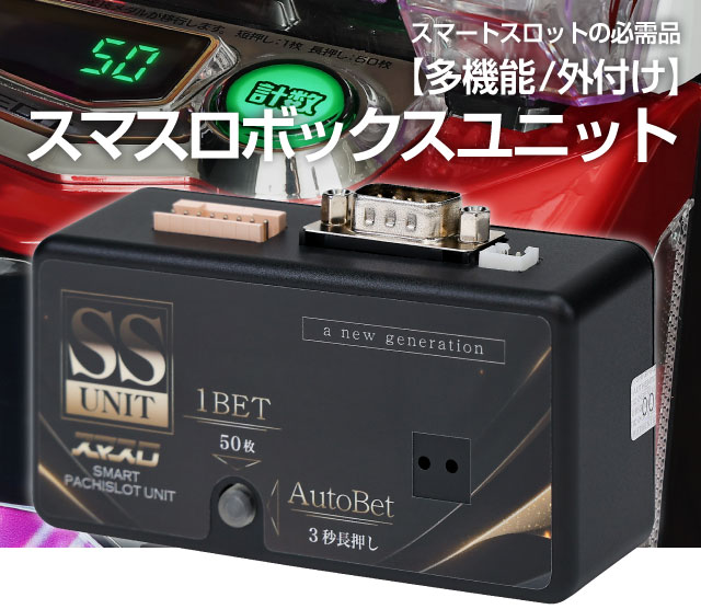 エンターライズ スマスロ ストライク・ザ・ブラッド 中古パチスロ実機