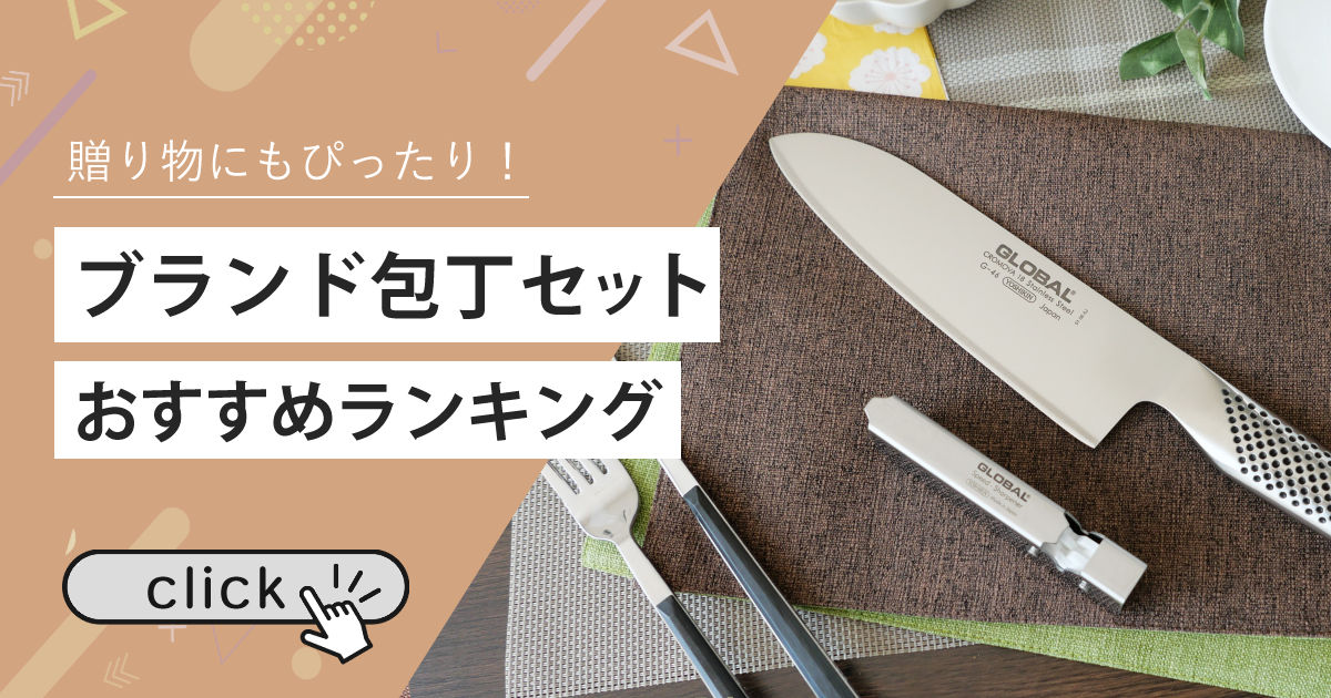 GLOBAL(グローバル) G-5 菜切り包丁 18cm | ホームショッピング