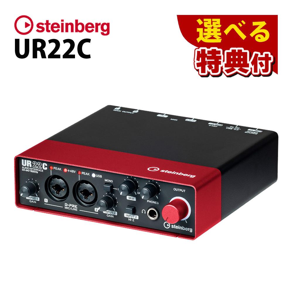 Steinberg スタインバーグ USB オーディオインターフェース UR22C