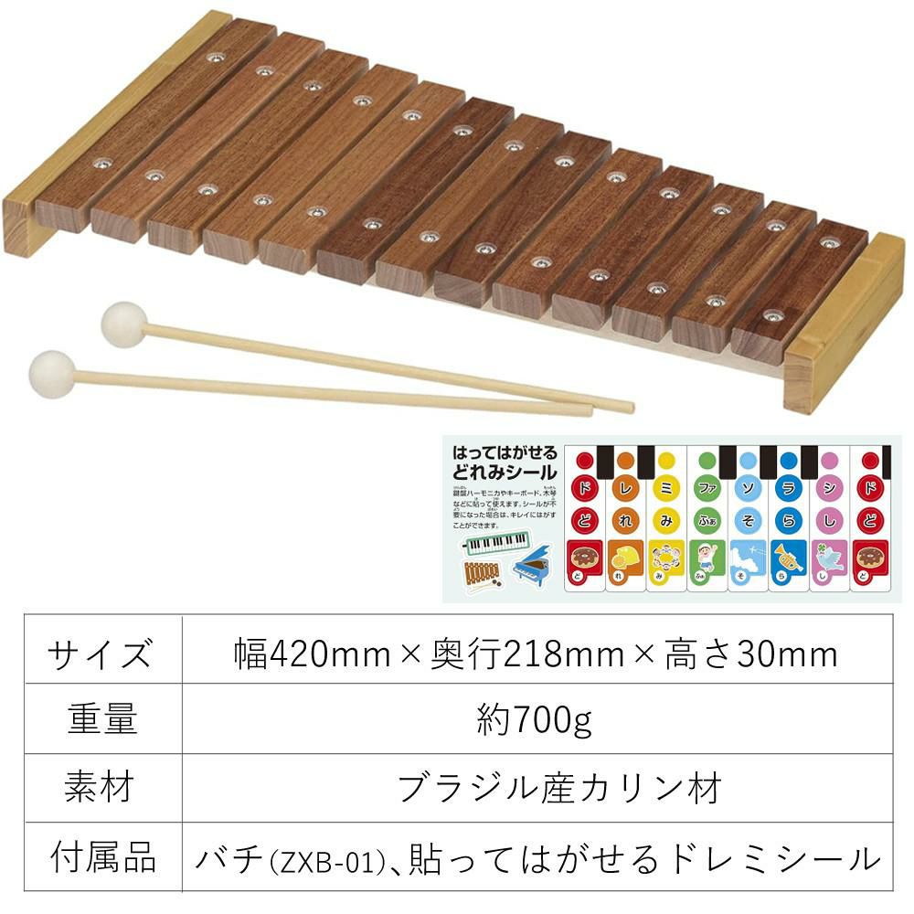 ゼンオン 木琴 13音 日本製 バチ付き 軽量 子供用 楽器 ZX13K | ホーム