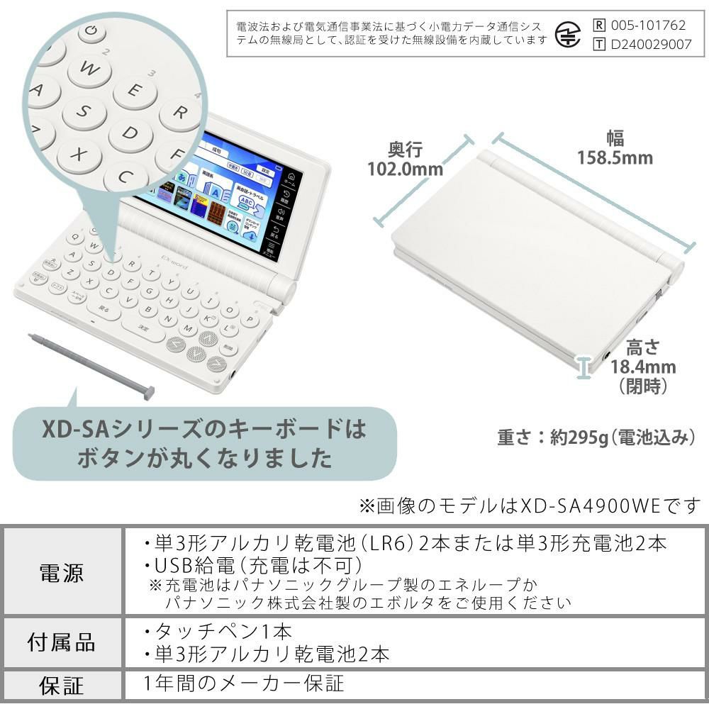 名入れは有料可) カシオ 電子辞書 エクスワード XD-SA4200 高校生