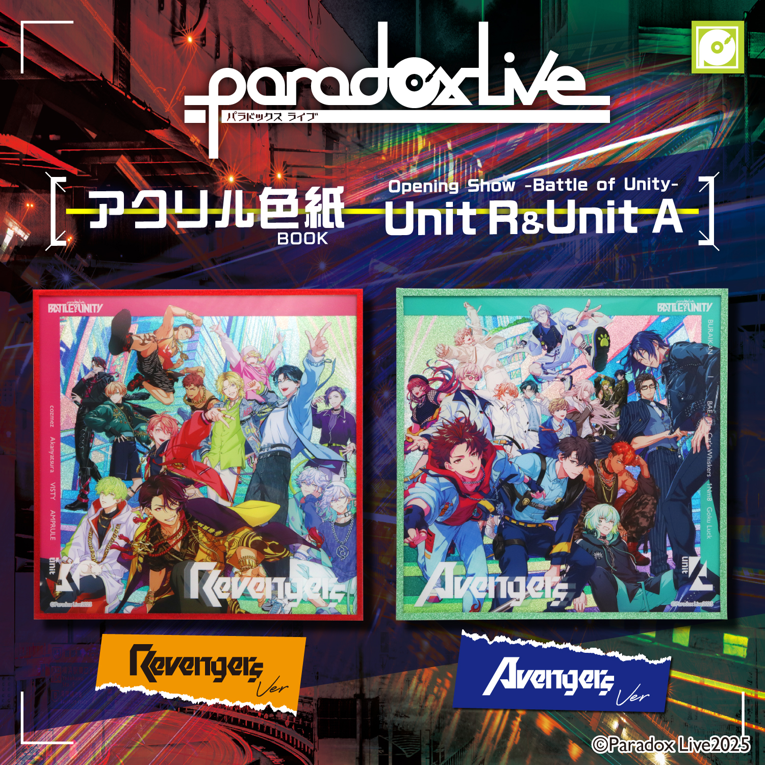 コレクションにもディスプレイにも最適！ 「Paradox Live アクリル色紙