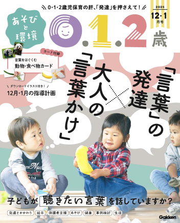 ディズニープリンセス らぶ＆きゅーと 10月号』 ｜ 学研出版サイト