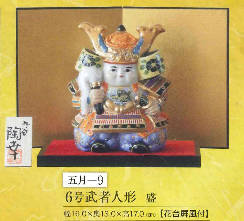 五月人形、兜など九谷焼縁起置物、陶磁器、陶器、焼き物等のweb通販