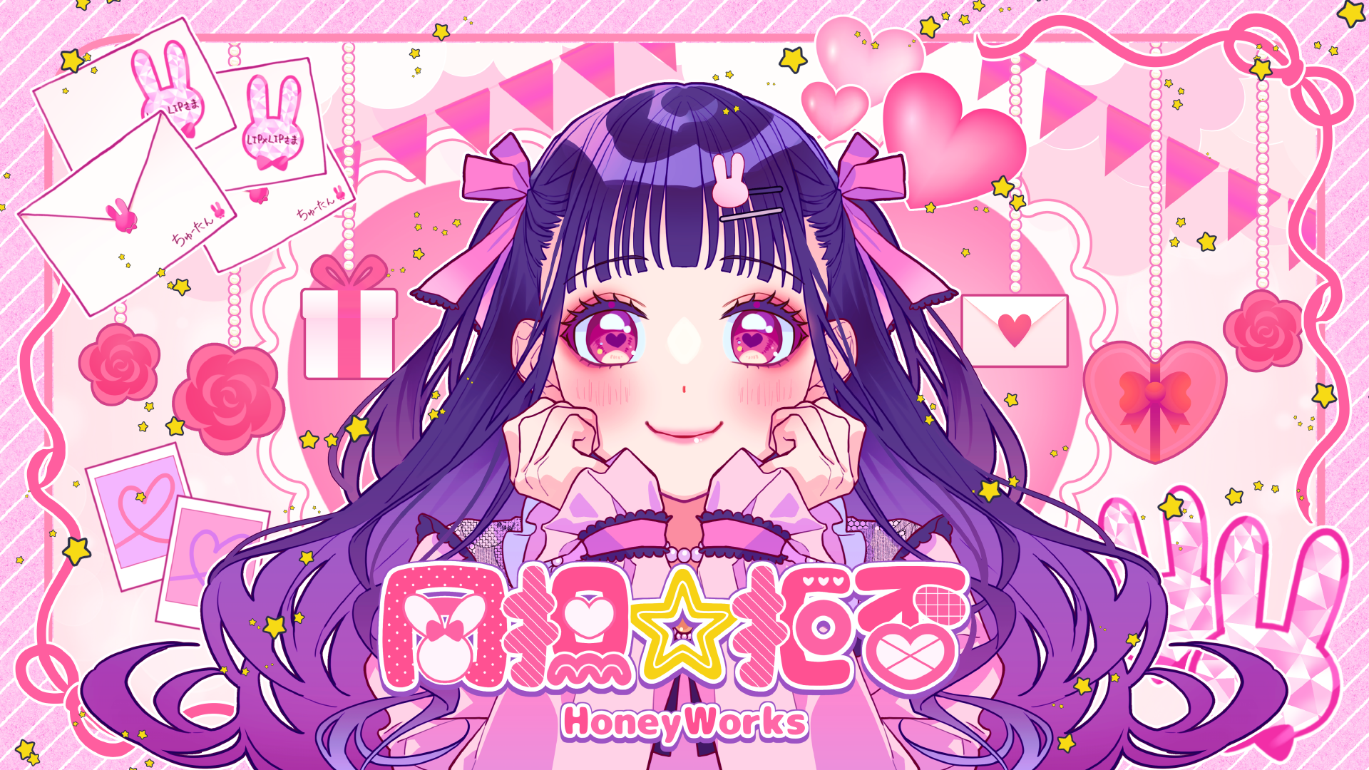 告白実行委員会 ～恋愛シリーズ～