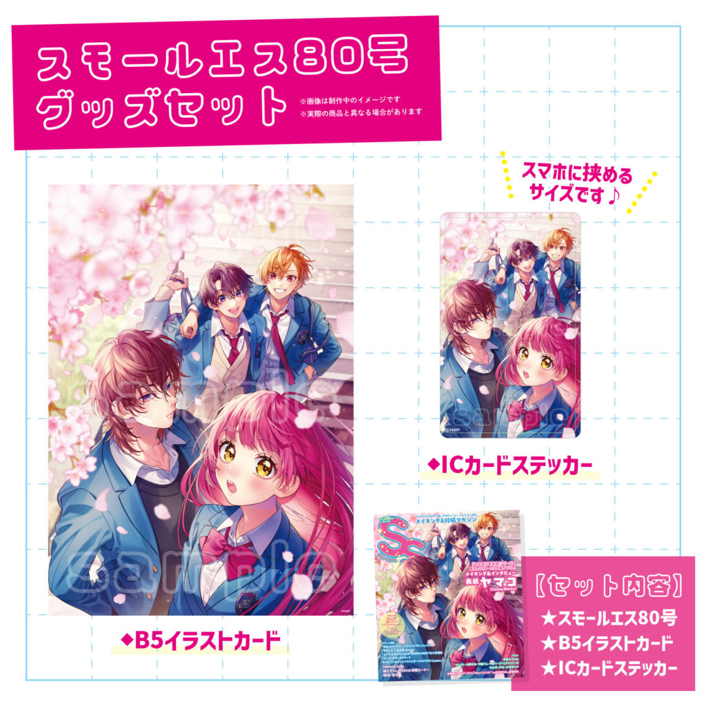 ┗|∵|┓告白実行委員会～恋愛シリーズ～ 新キャラクターのイラストを