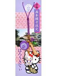 はろうきてぃ【門徒】（根付） | 本願寺出版社