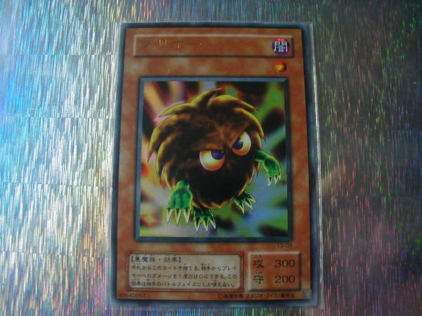 世界で1枚の絵違いクリボーがヤフオクに出品中: にんじゃハムの本村