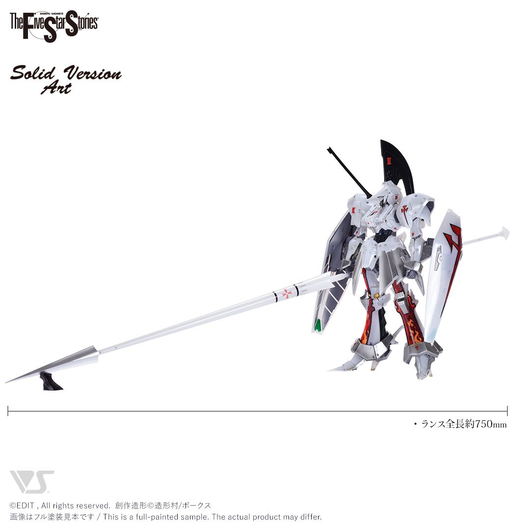 SAV 1/100 L.E.D.ミラージュ V3 本編版 | ボークス F.S.S.シリーズ