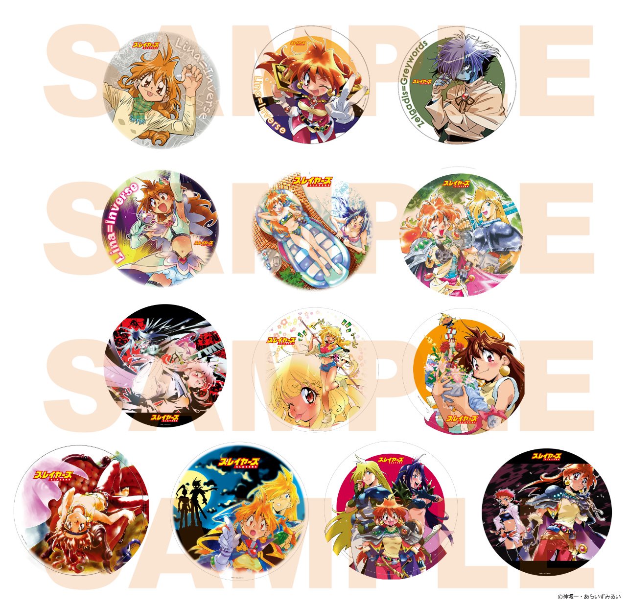 HR27「スレイヤーズガチャ てらばーすと」全絵柄大公開！ | ボークス