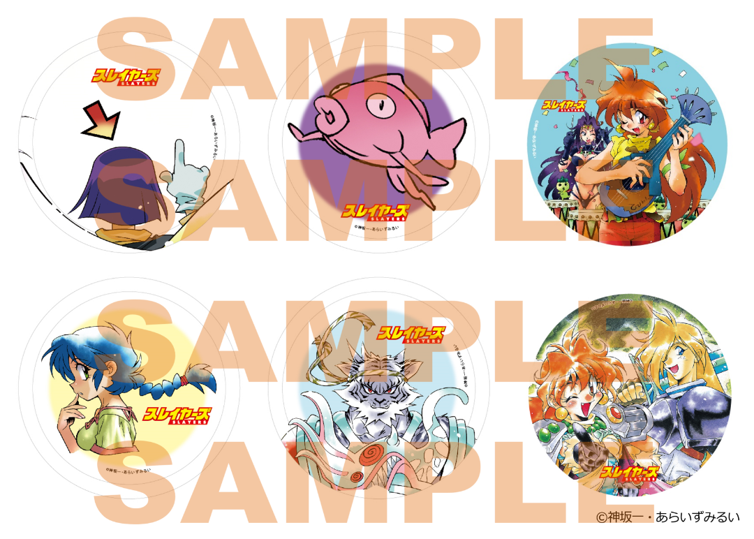 HR31「スレイヤーズガチャ てらばーすと」全絵柄大公開！ | ボークス