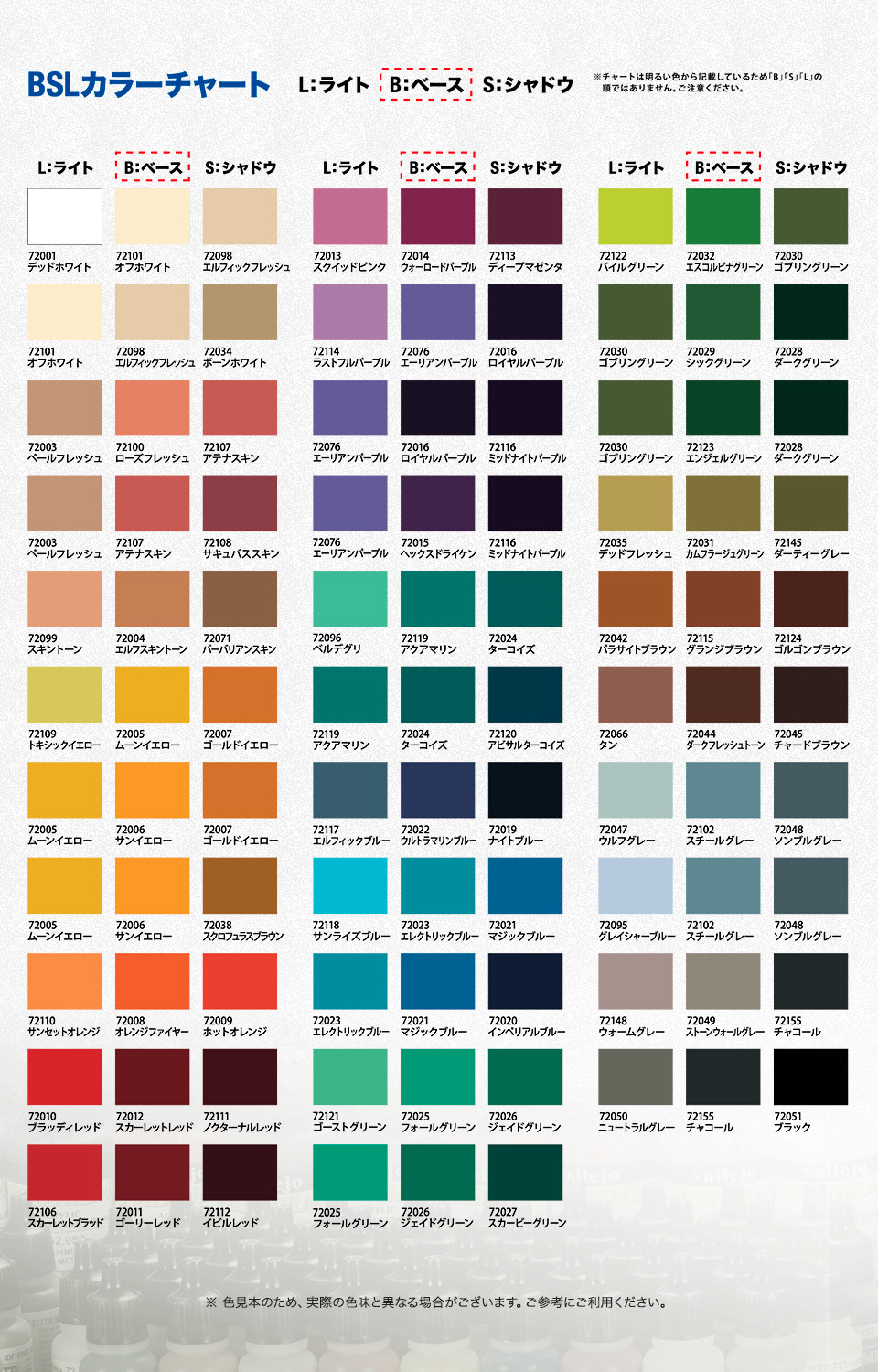 ファレホ公式サイト - ゲームカラー | ボークス