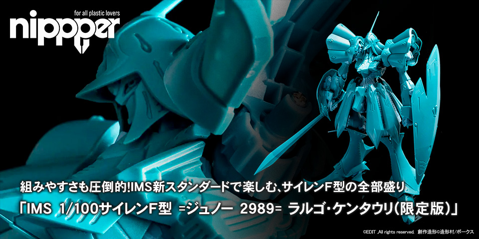 MORTAR HEADD一覧 | ボークス F.S.S.シリーズ | ボークス