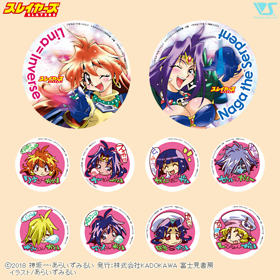 スレイヤーズ 缶バッジセット A | ボークス公式 ホビー総合サイト