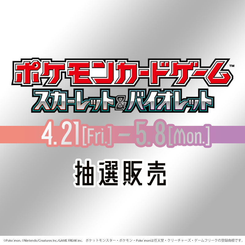 ポケカ拡張パック「ポケモンカード151」がセブンネットショッピングに