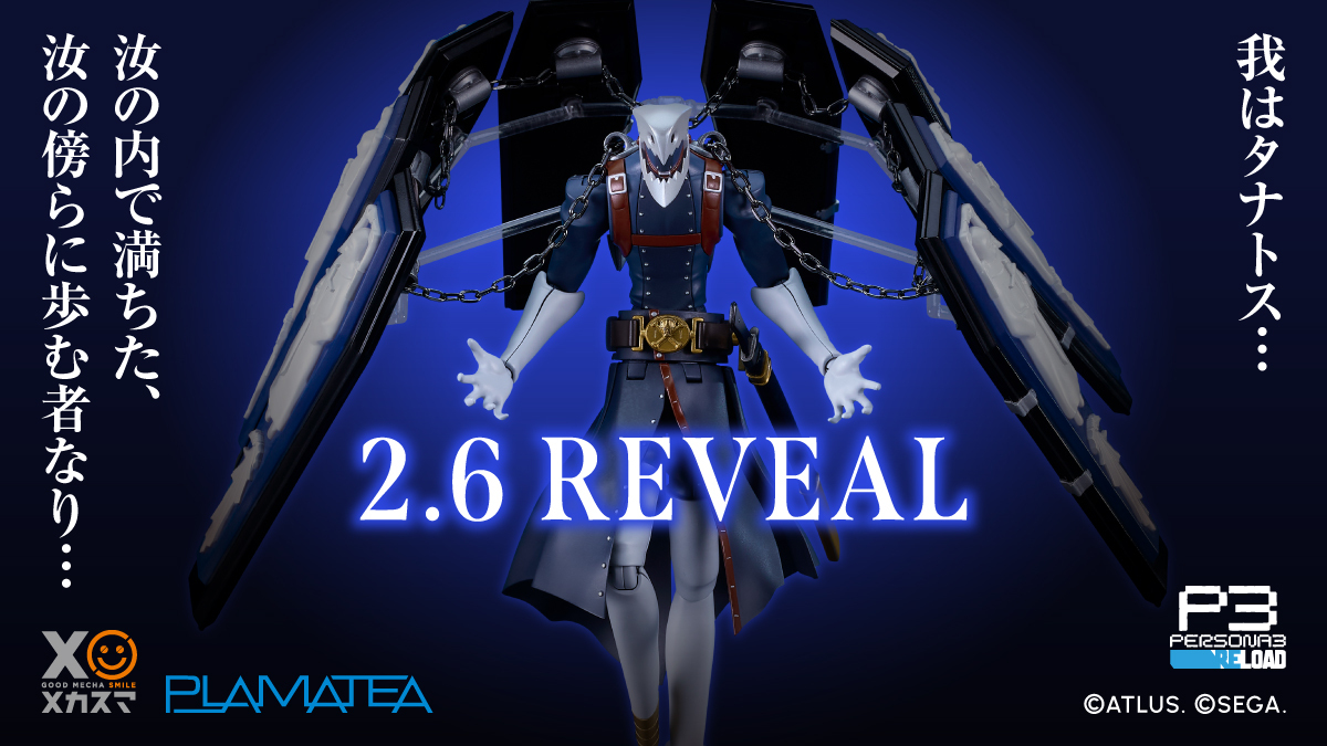 ペルソナ3 リロード」よりプラモデル「PLAMATEA タナトス」が2月6日12