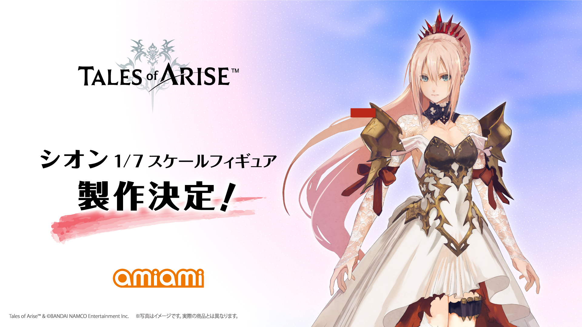 テイルズ オブ アライズ」からシオンとテュオハリムのフィギュア化が