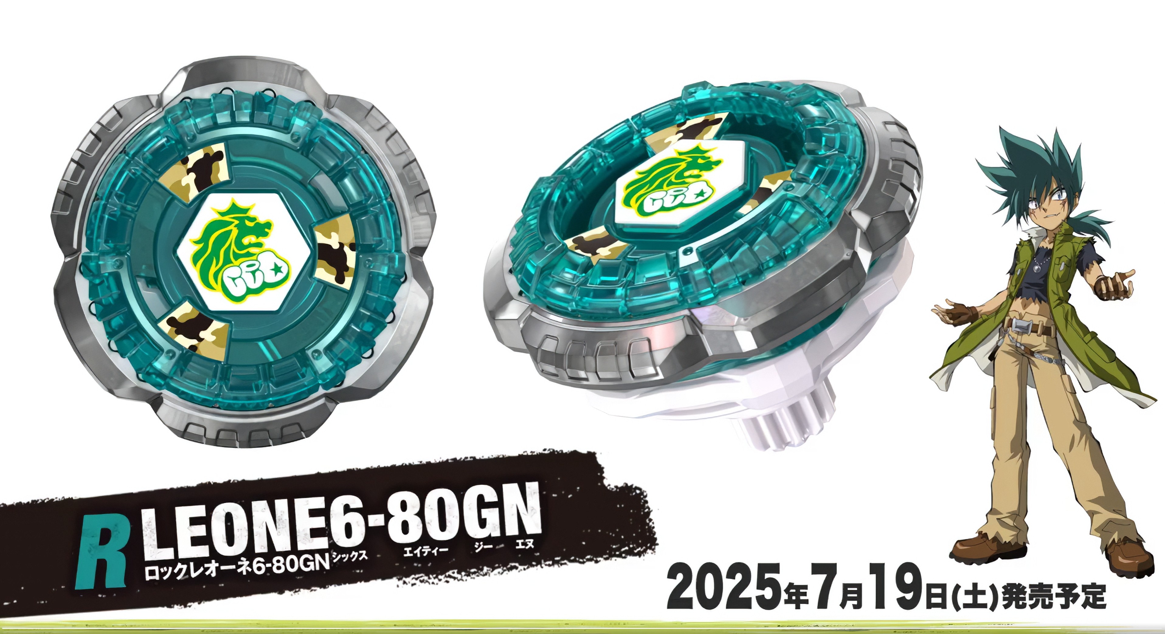 BEYBLADE X」、「メタルファイトベイブレード」より、「ロックレオーネ
