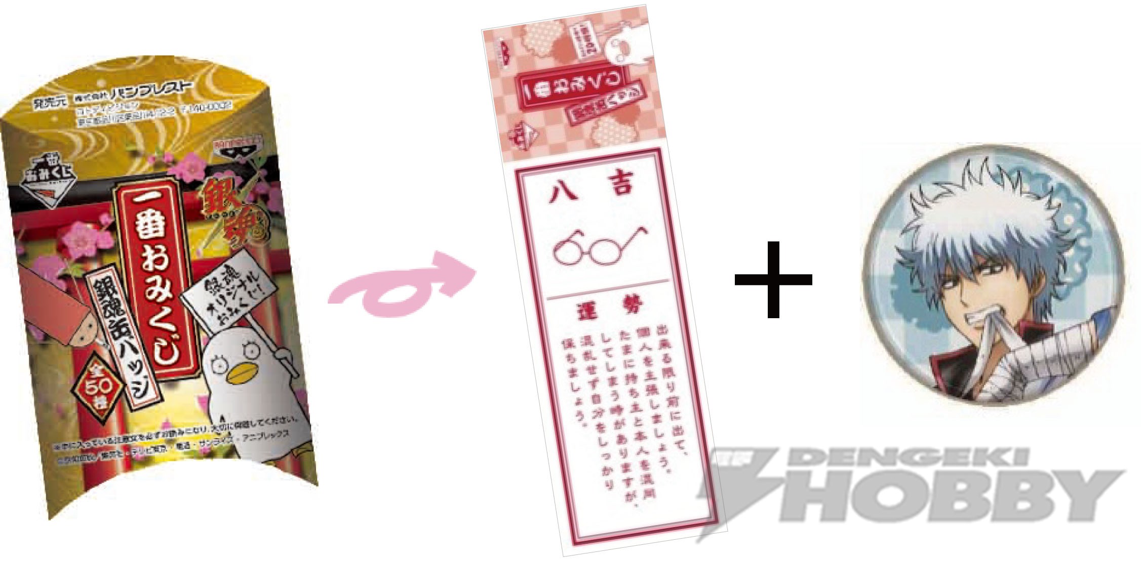 何がでるかは運任せ！ 「一番おみくじ 銀魂缶バッジ」 | 電撃ホビーウェブ