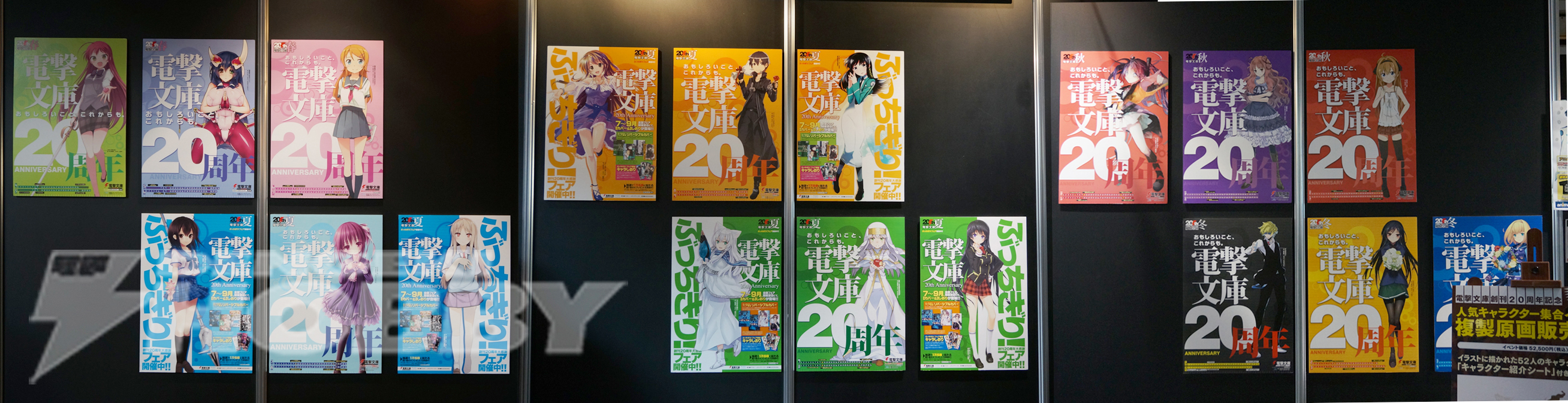 電撃文庫 春の祭典2014 アフターレポート | 電撃ホビーウェブ