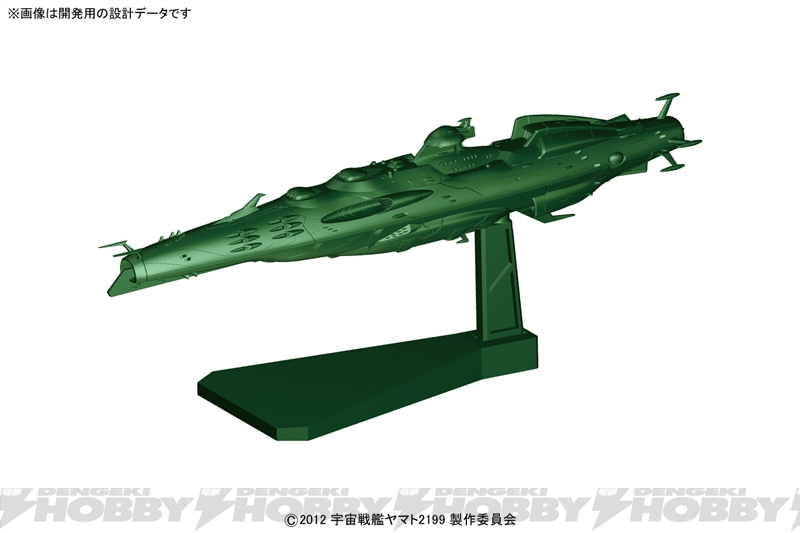 ガイデロール級航宙戦艦」と「大ガミラス帝国軍艦載機セット～ 銀河の