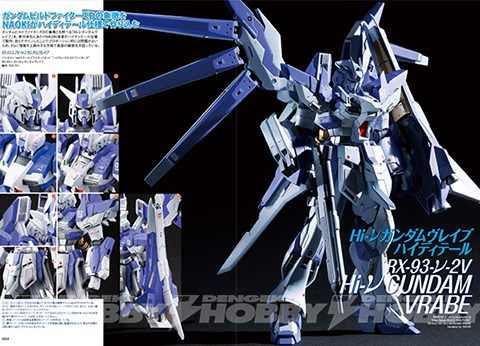 ガンダムビルドファイターズD 立体作例集 Complete File』12月22日（火