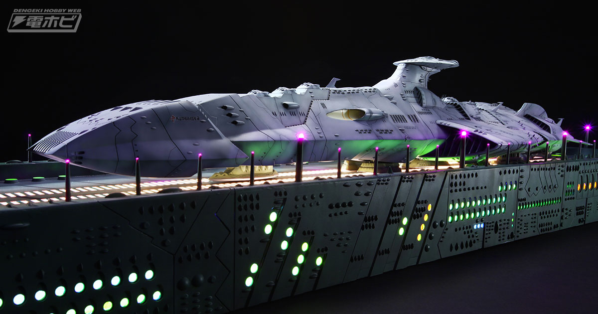 着陸脚をスクラッチ！〈ドメラーズIII世〉を艦艇精密機械画集の