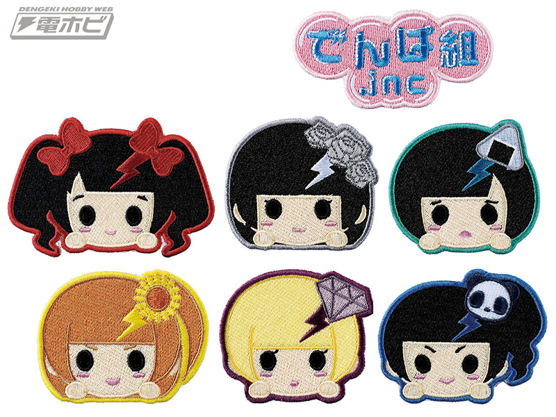 一番くじ でんぱ組.inc～ヲタ活！よっしゃいくぞぉ！～」6月下旬販売