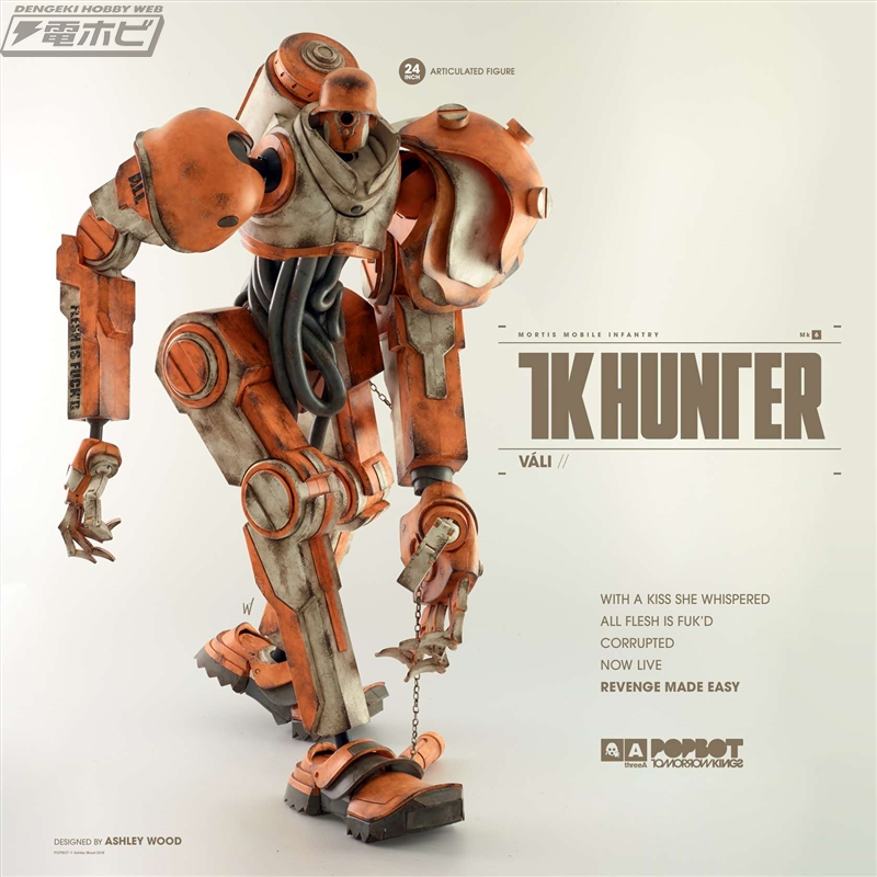 核戦争後の世界を生き抜くための鎧を精密に立体化！「TK HUNTER VALI