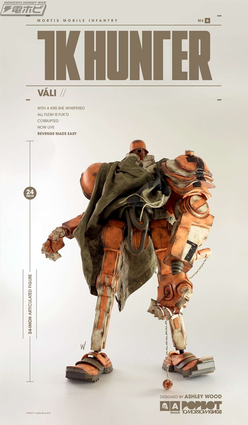 核戦争後の世界を生き抜くための鎧を精密に立体化！「TK HUNTER VALI