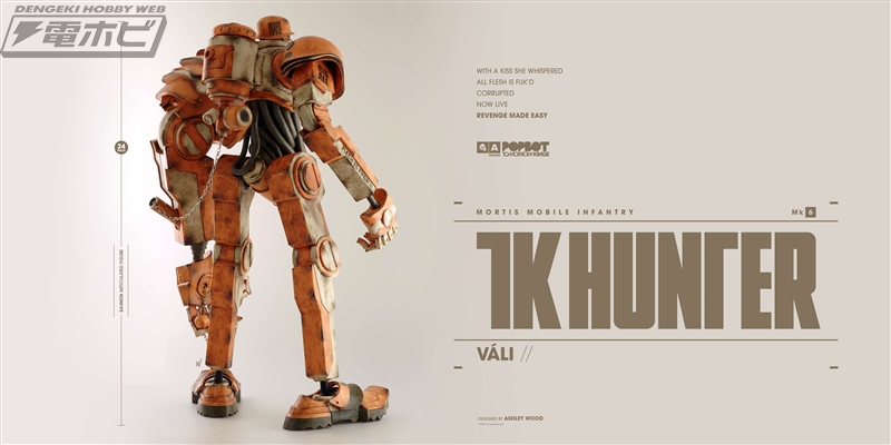 核戦争後の世界を生き抜くための鎧を精密に立体化！「TK HUNTER VALI