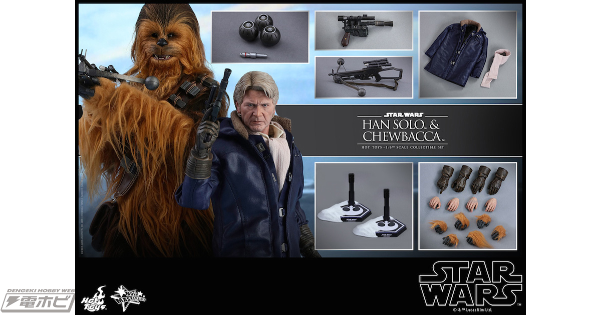 スター・ウォーズ／フォースの覚醒』よりハン・ソロとチューバッカが