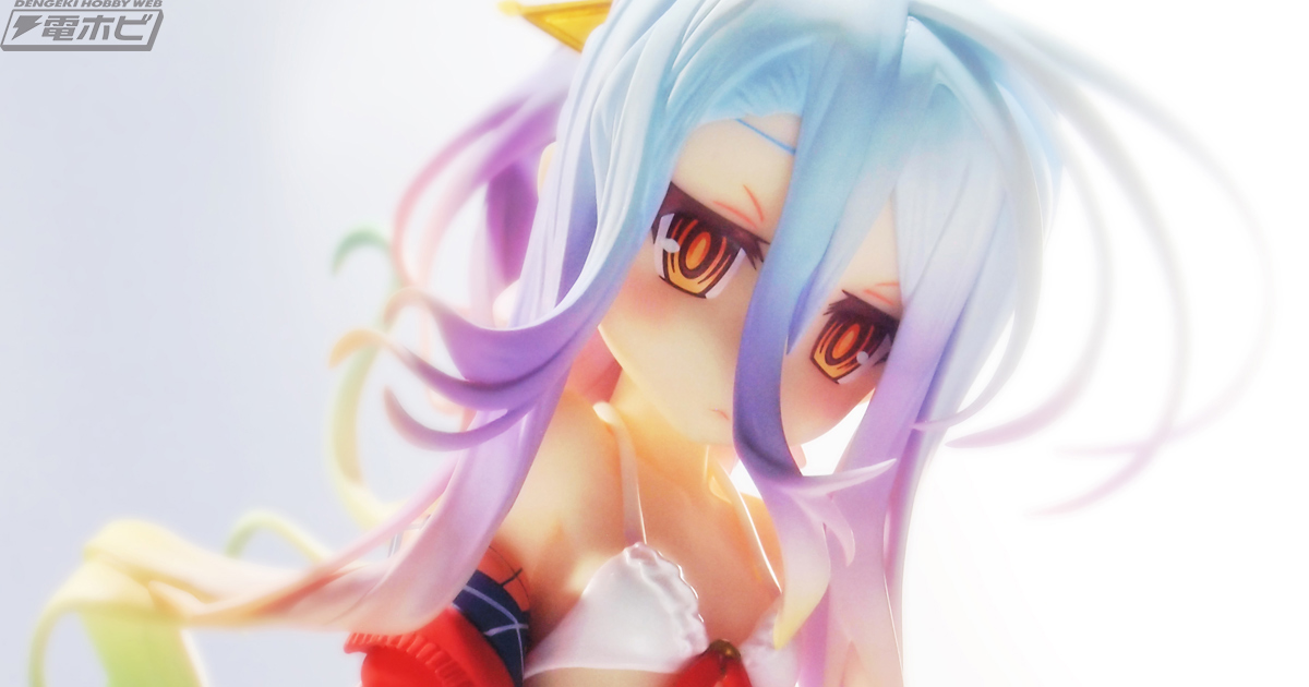 勿体ないほどの眼福！アクアマリン『ノーゲーム・ノーライフ』白ちゃん