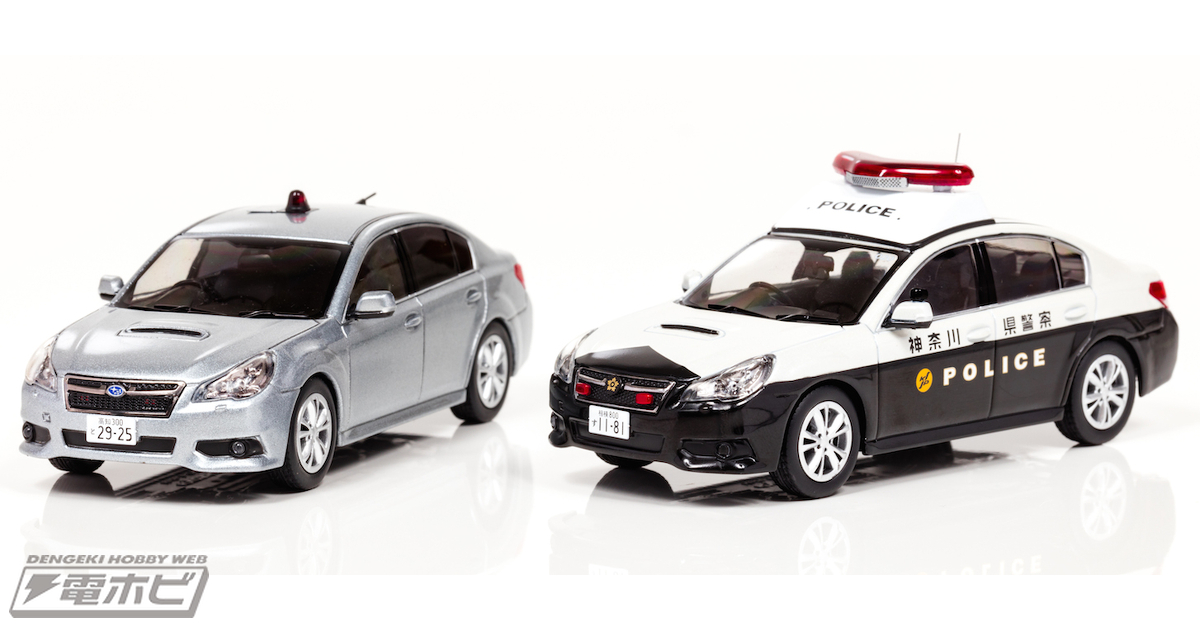 神奈川県警と高知県警の「スバル レガシィ B4 2.5GT 2014」がミニカー