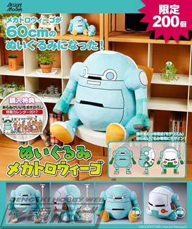 あの『メカトロウィーゴ』がかわいいぬいぐるみに!?選べる3つのサイズ