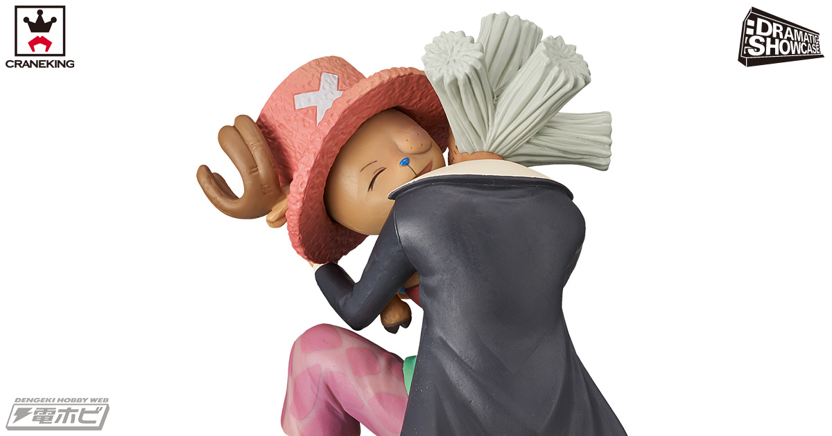 ワンピース』チョッパーとDr.ヒルルクがバンプレストプライズで