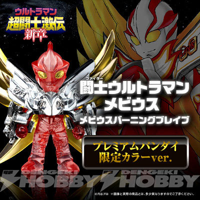 伝説のウルトラマンコミック完全新作『ウルトラマン超闘士激伝 新章