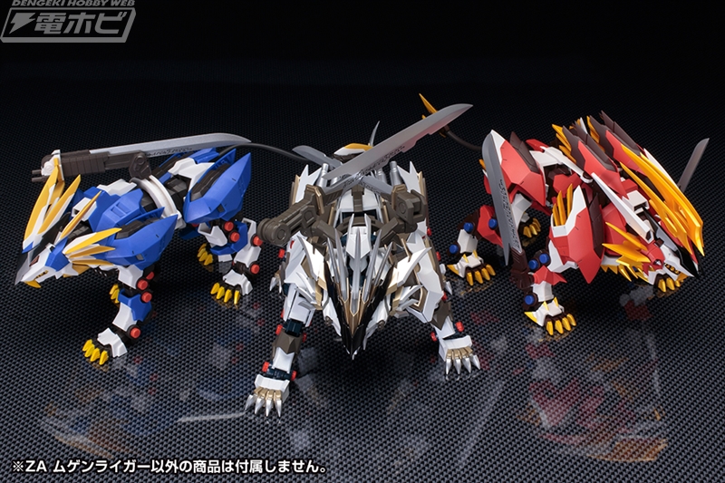 ZA ムゲンライガー」がコトブキヤから登場。アクションフィギュア