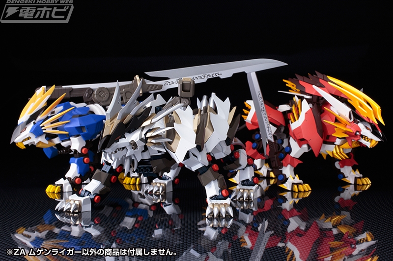 ZA ムゲンライガー」がコトブキヤから登場。アクションフィギュア